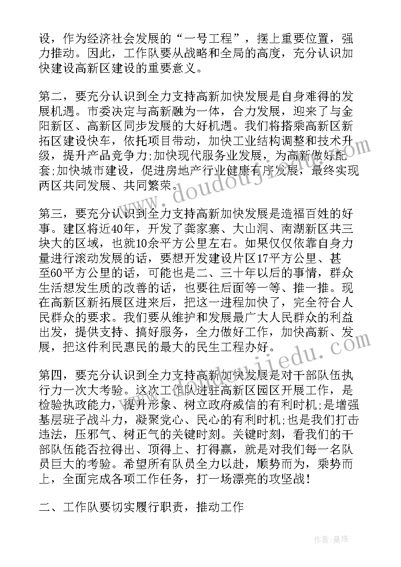 最新人大推进会领导讲话稿(优质5篇)