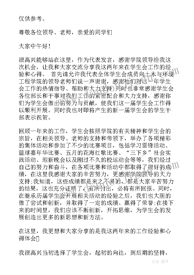 最新人大推进会领导讲话稿(优质5篇)