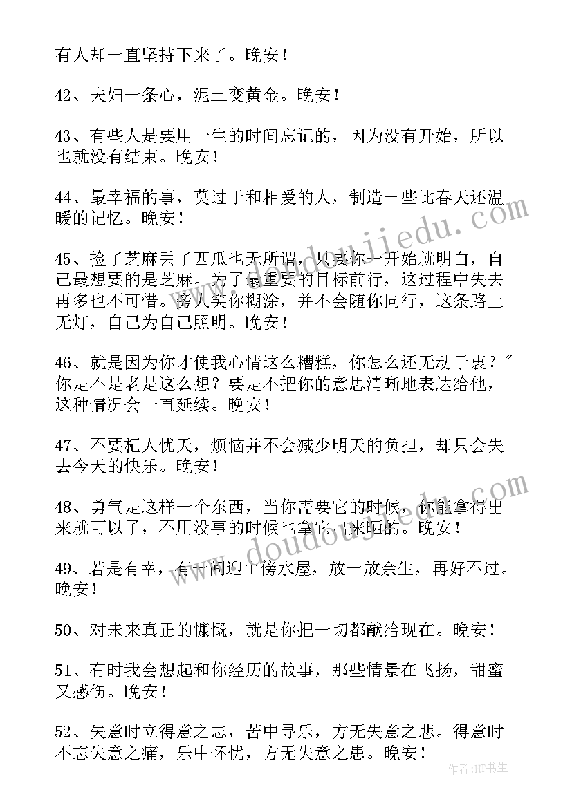 2023年英语语录唯美短句励志(实用10篇)