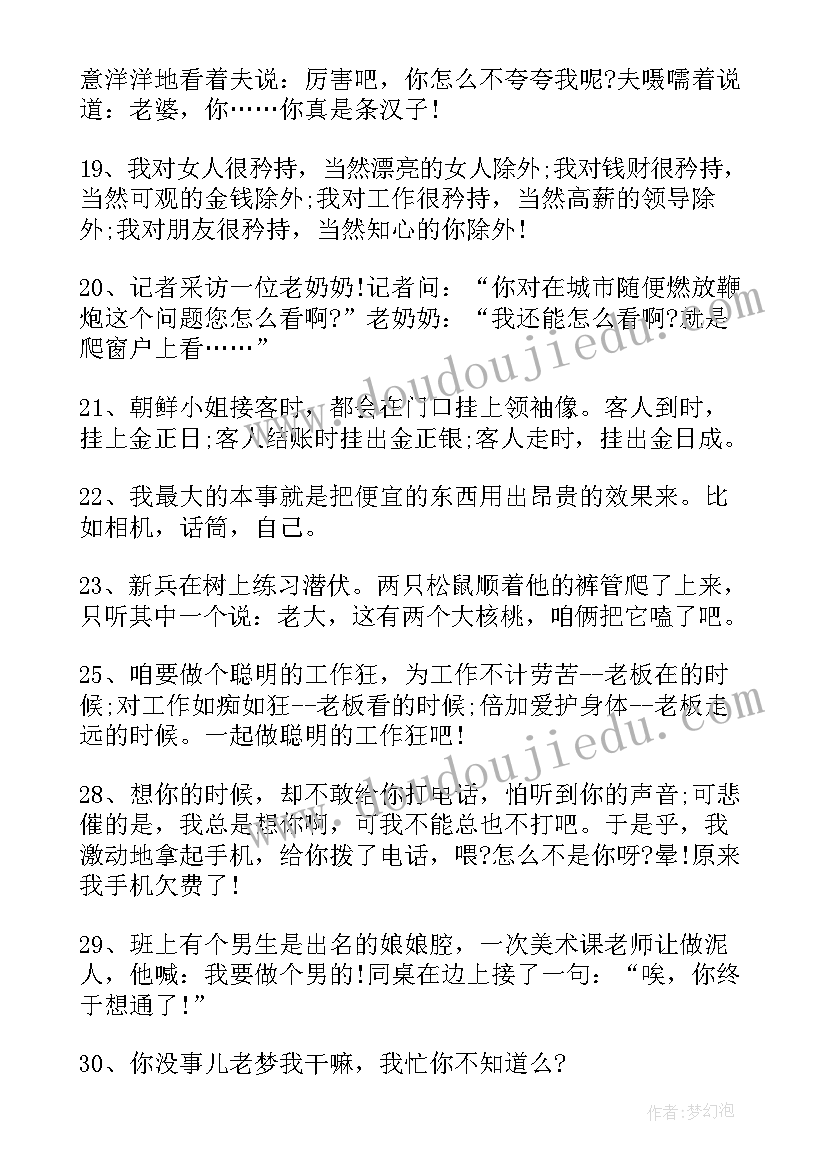 最新劳动节祝福短信回复 搞笑劳动祝福短信(汇总6篇)