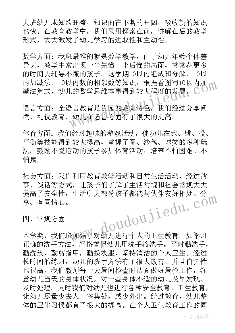 幼儿老师个人年终工作总结(实用5篇)