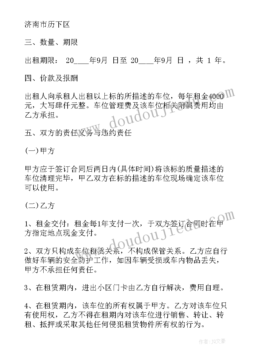 最新自行车租车协议 简单车辆租赁合同(模板9篇)