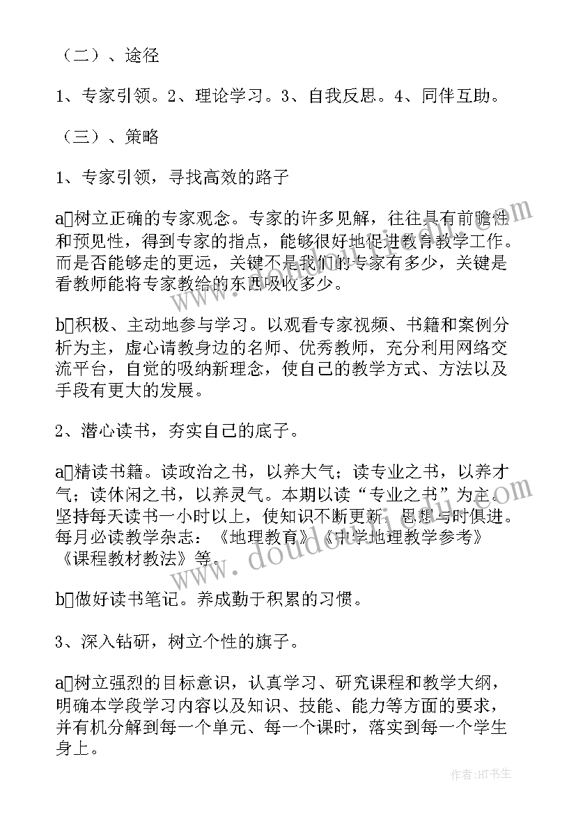 个人工作总结的不足之处及整改 个人工作不足改进计划(优秀6篇)