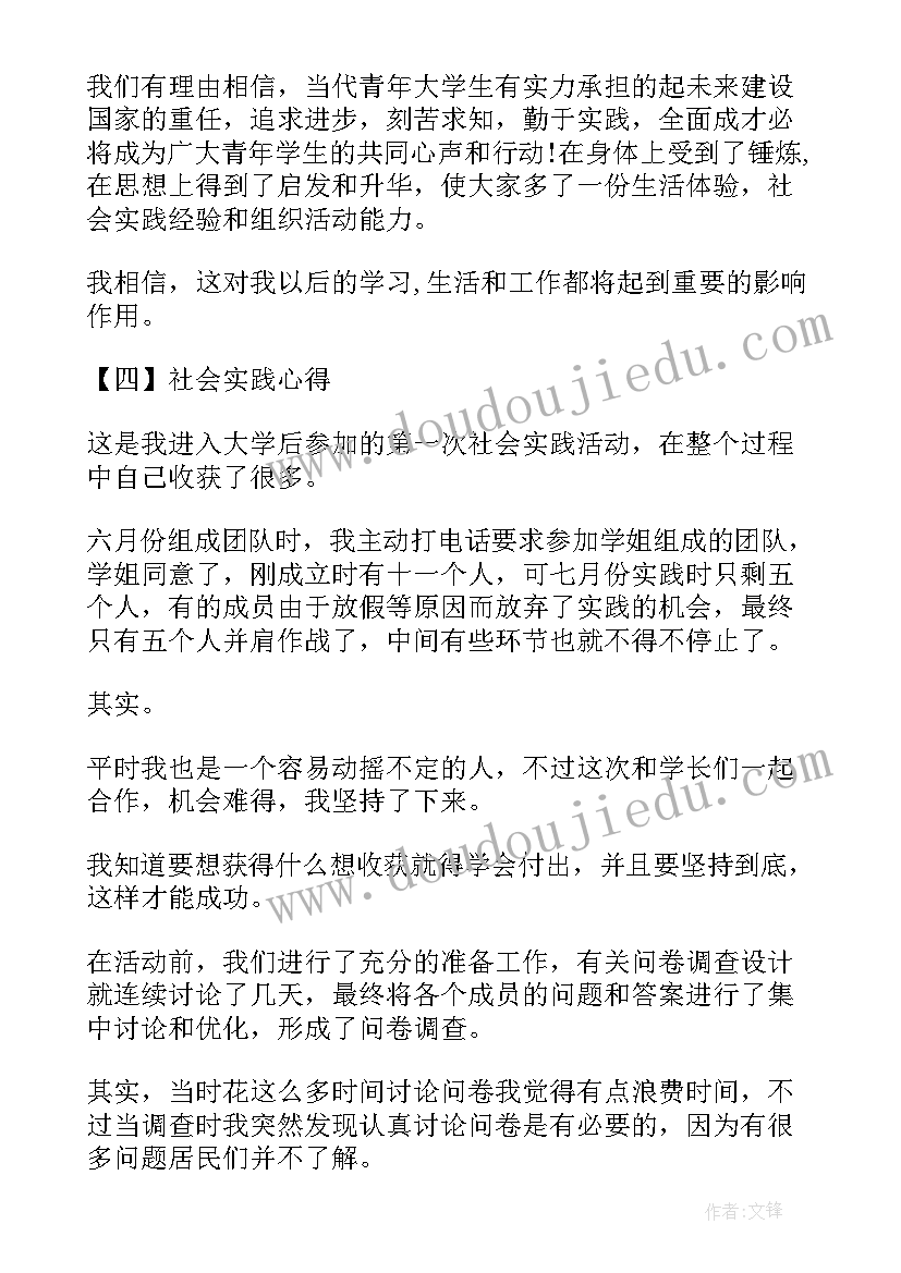 2023年假期实践活动总结初中学生 大学假期实践活动工作总结(实用5篇)