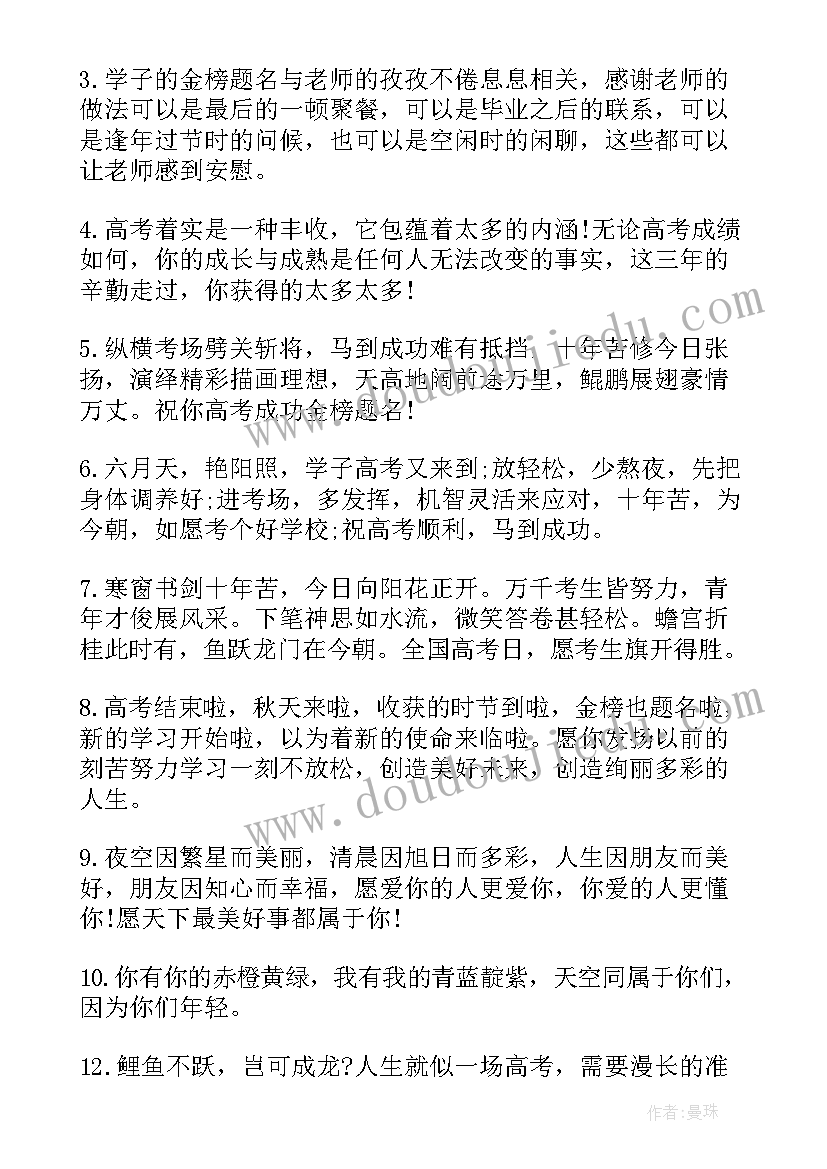 最新喜报新闻稿标题 发送喜报心得体会(优质10篇)