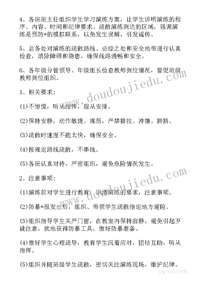 最新监狱反恐应急预案 学校秋季防暴反恐演练方案集锦(通用5篇)