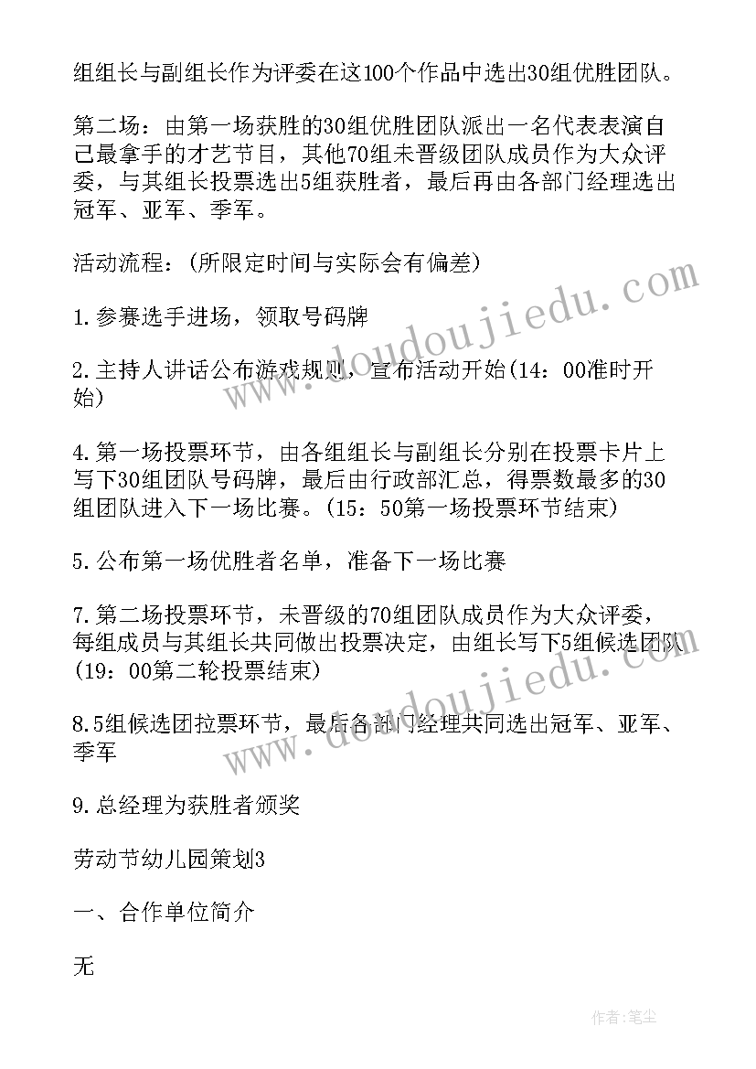 2023年幼儿园小班劳动活动教案及反思(大全5篇)