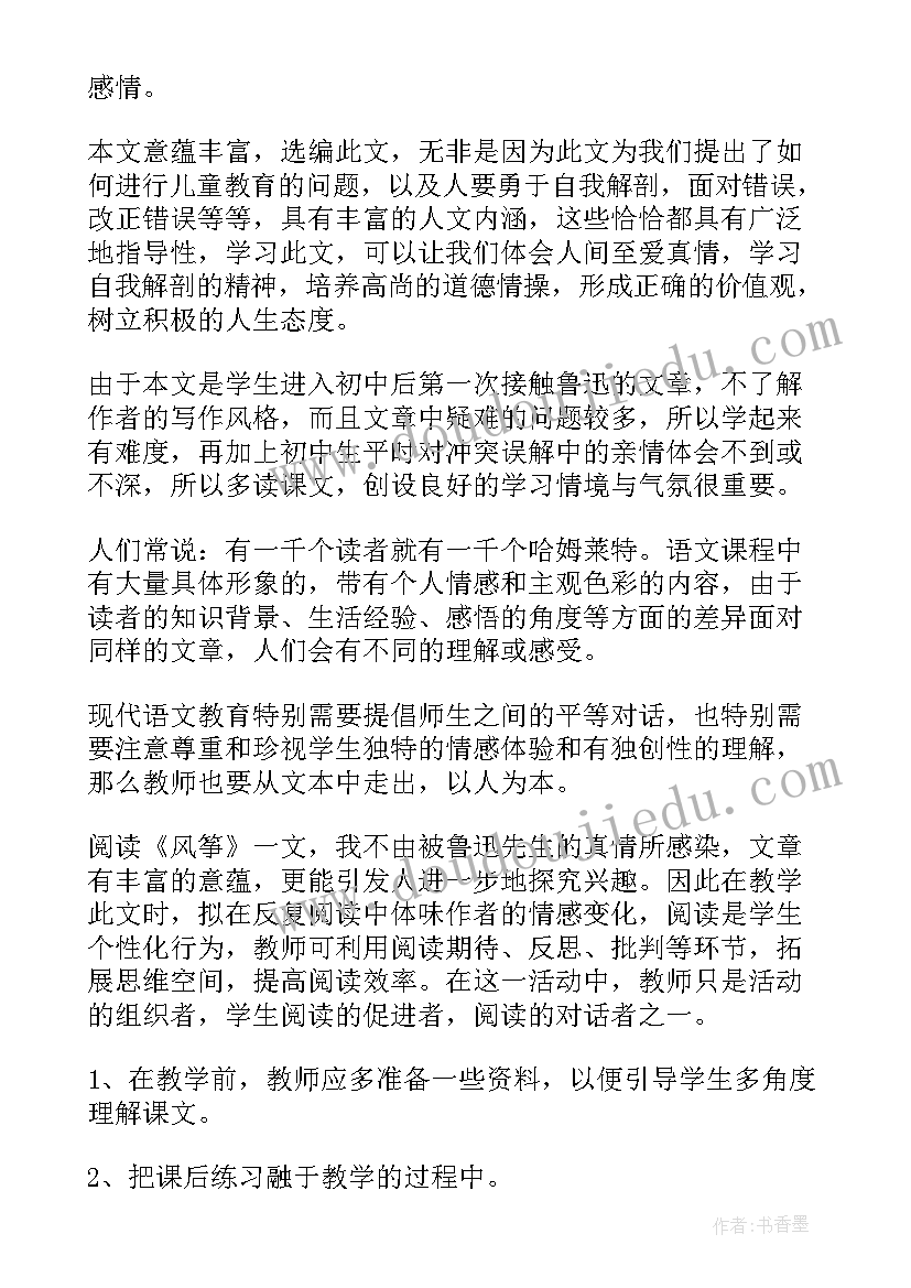 小学语文三年级说课稿 三年级语文说课稿(大全5篇)