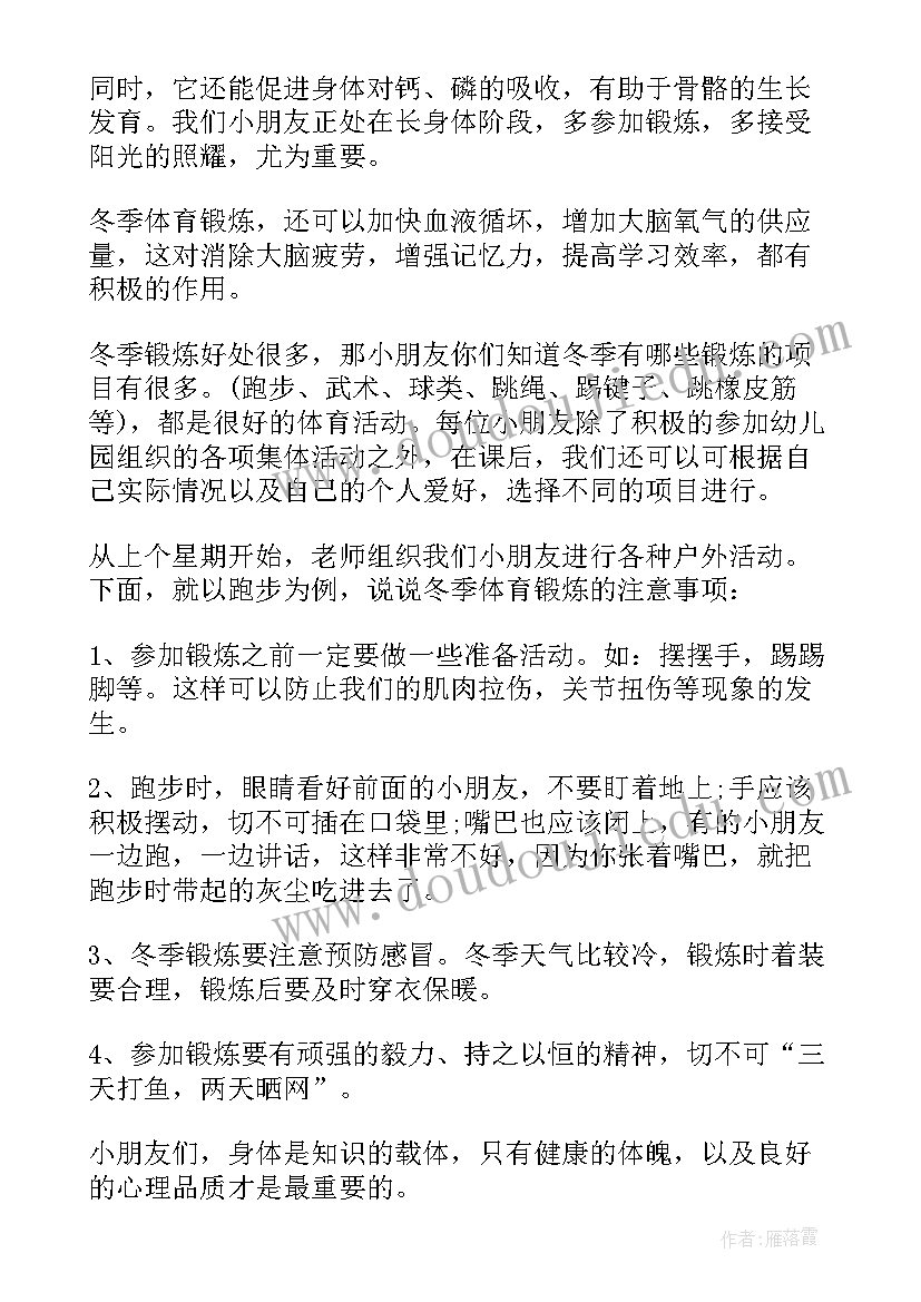 最新幼儿园中班国旗下讲话五一劳动节(实用5篇)