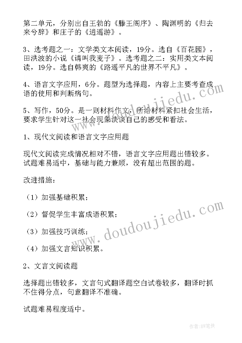 最新教学质量提升培训心得 提高教学质量心得体会(精选10篇)