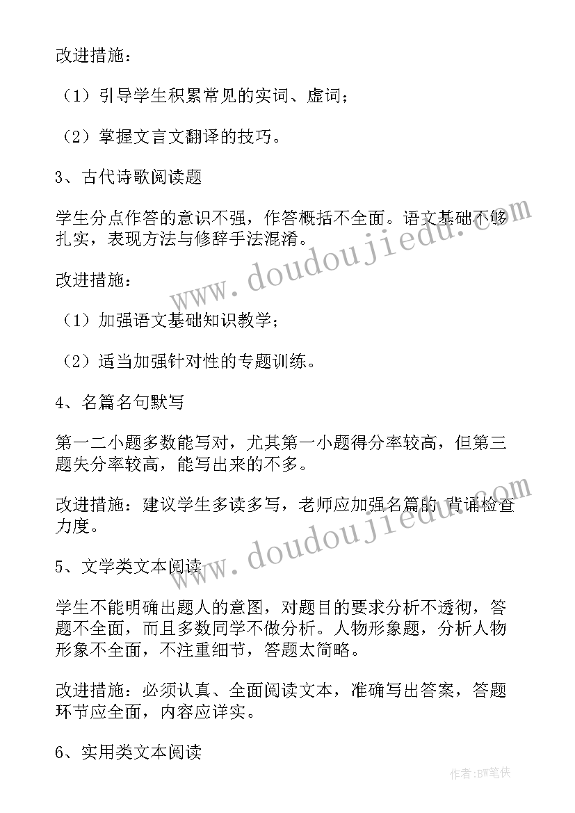 最新教学质量提升培训心得 提高教学质量心得体会(精选10篇)