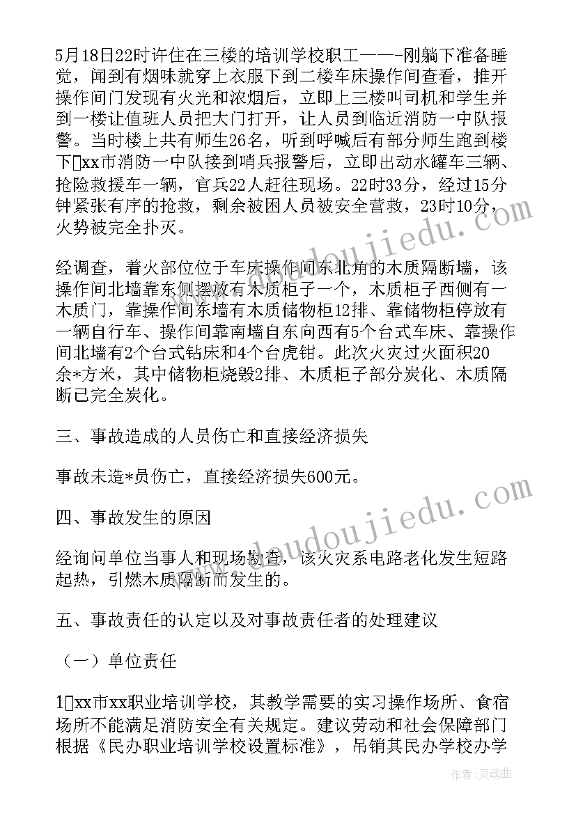 建设单位工作报告(模板5篇)