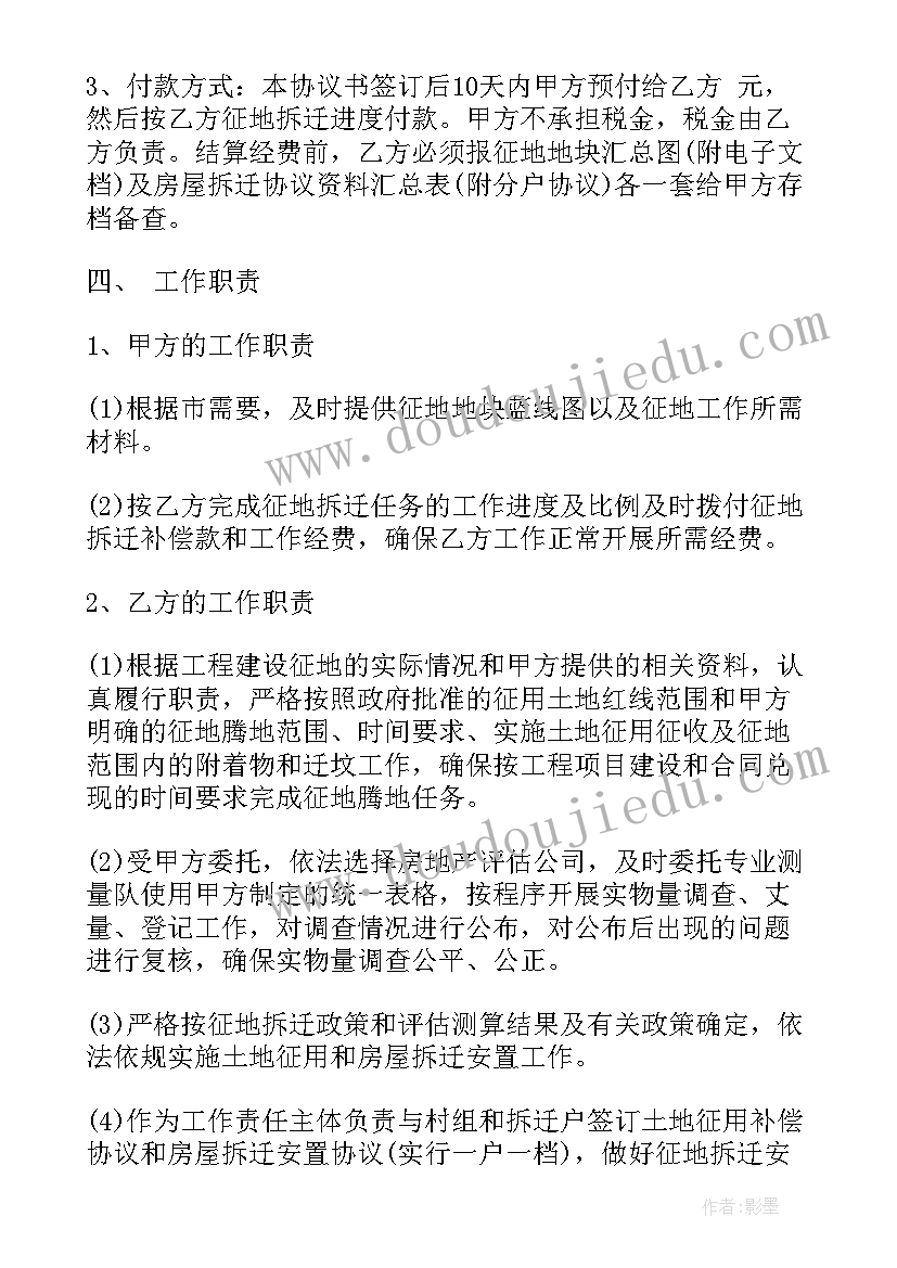 2023年征迁工作的动员讲话(优秀7篇)