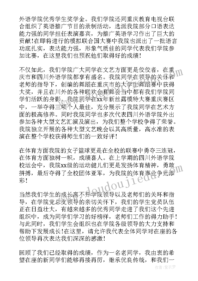 最新初中开学典礼精彩发言稿 初中开学典礼发言稿(模板10篇)