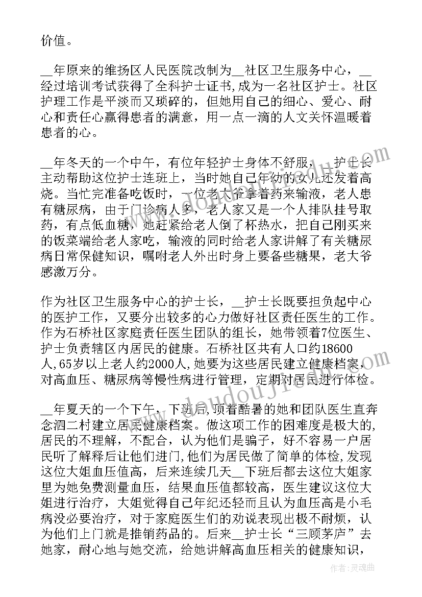 2023年护士医德医风工作总结 医德医风护士年终工作总结(优质5篇)