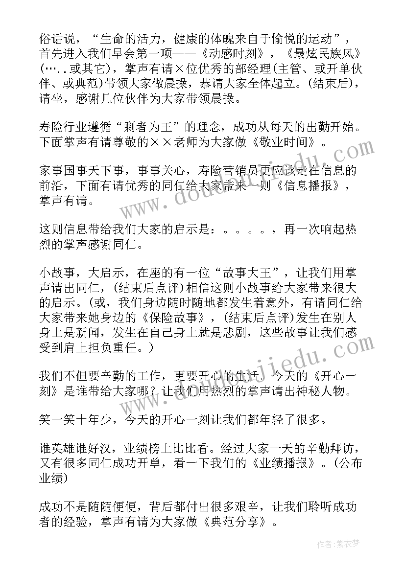 幼儿园元宵节主持词串词(精选8篇)