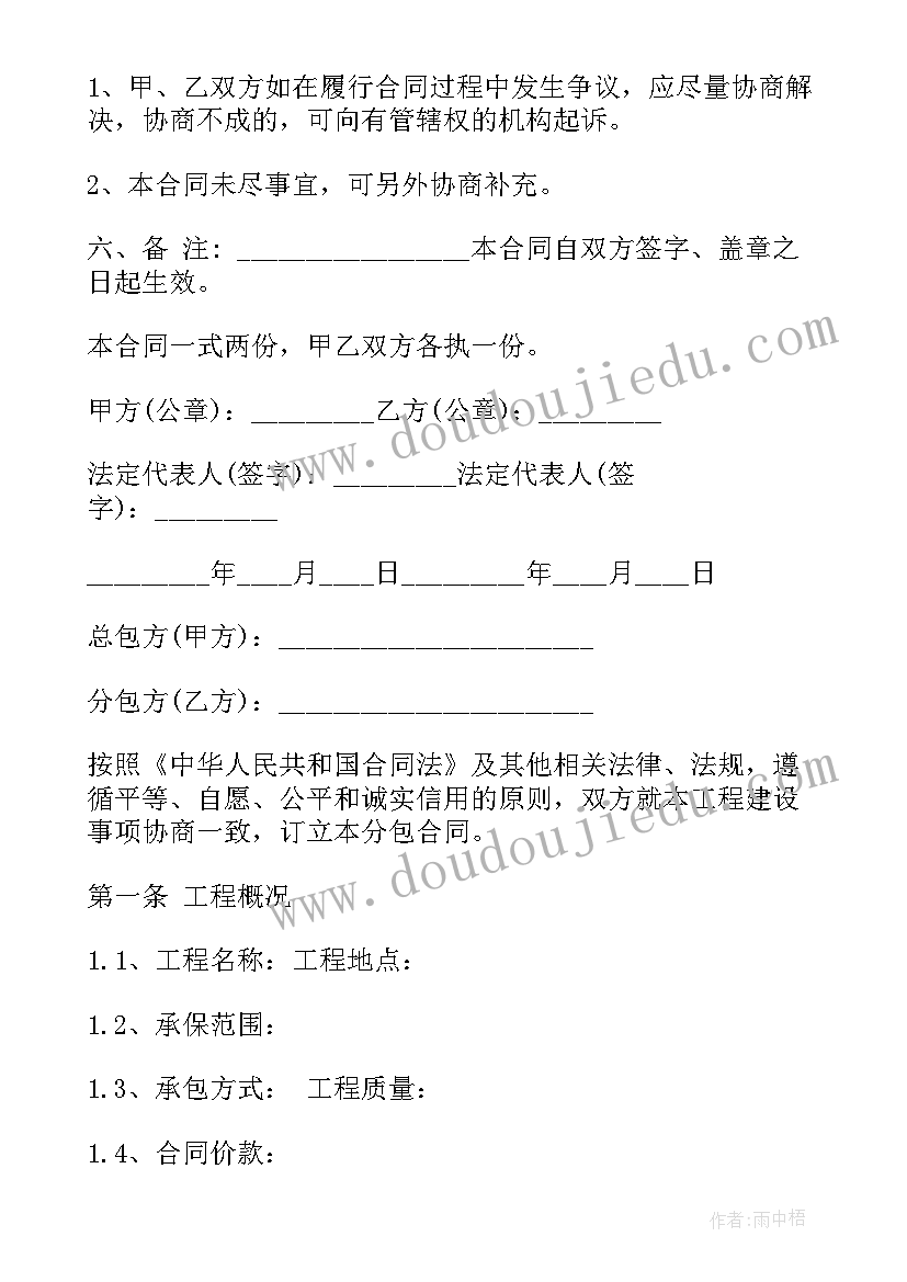 2023年工程合同版 绿化工程分包合同样本(优秀10篇)