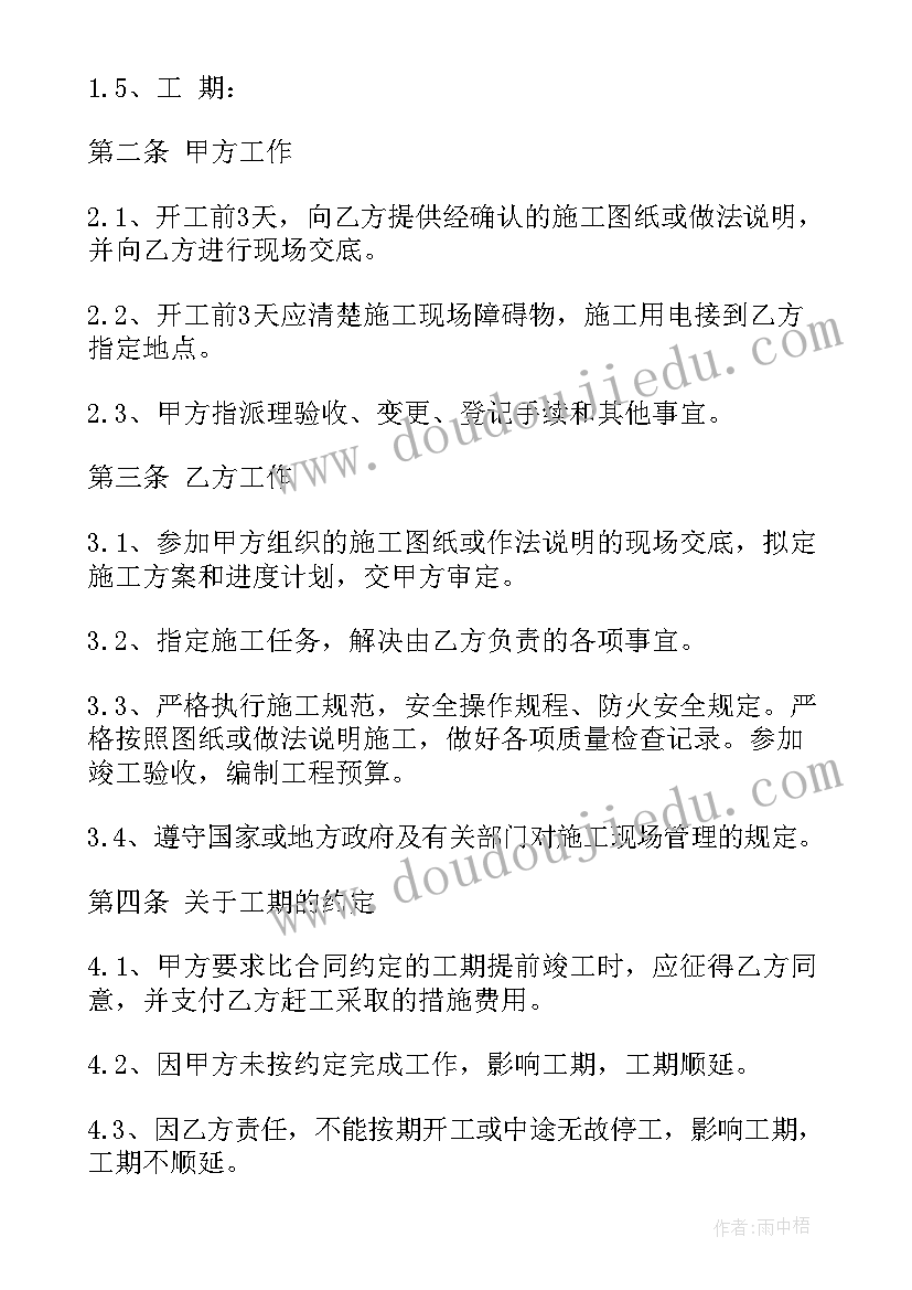 2023年工程合同版 绿化工程分包合同样本(优秀10篇)