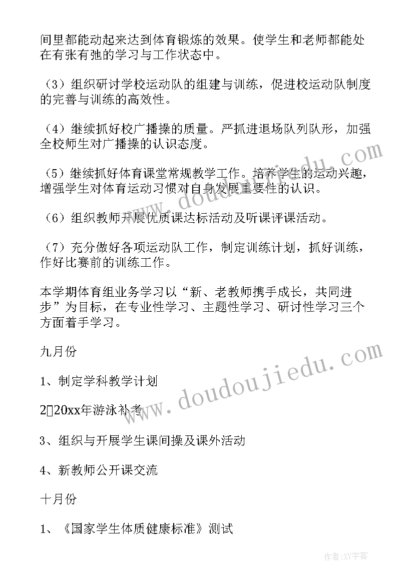 体育教案初中体育课教案 初中体育课教案(优秀5篇)