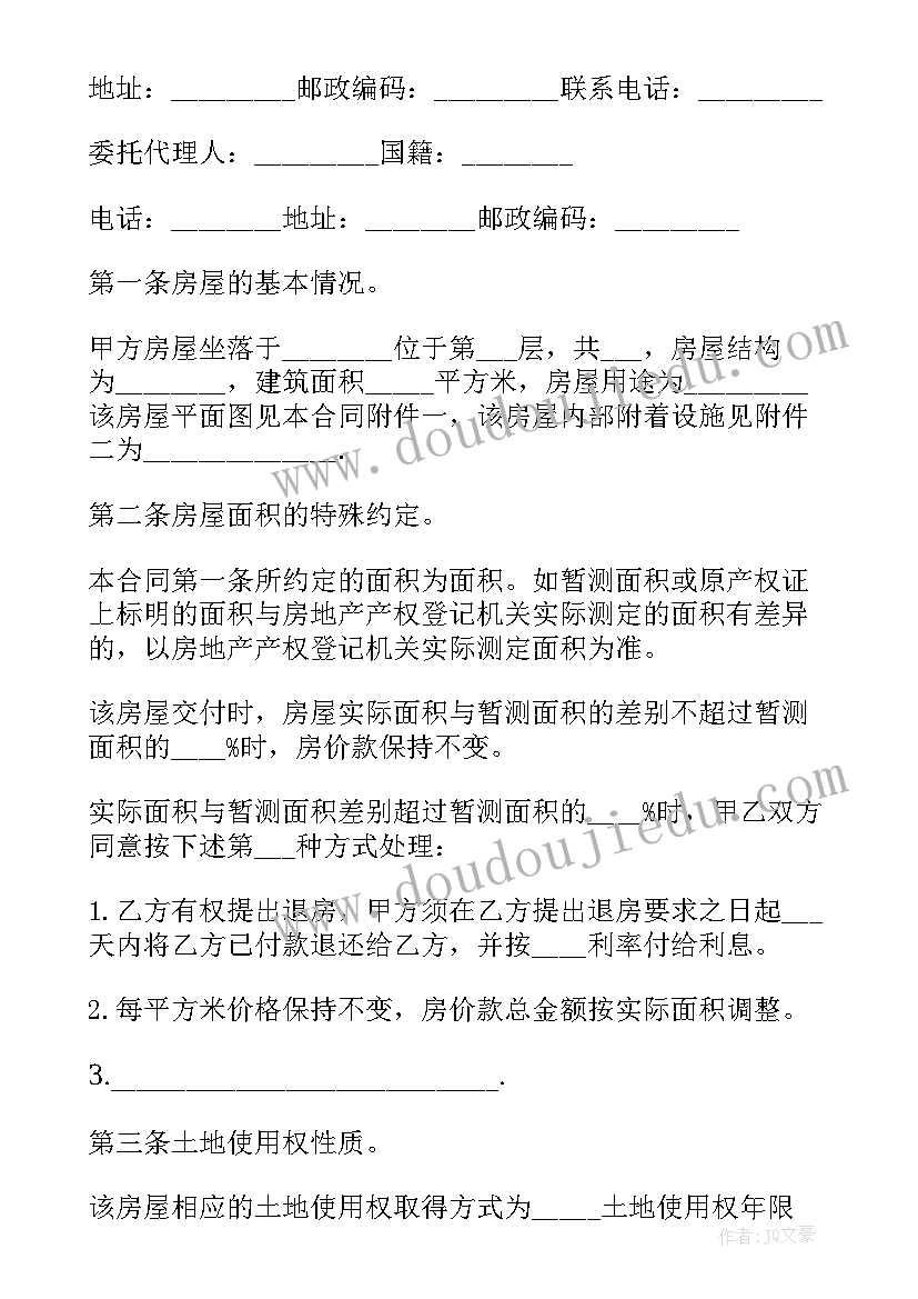 二手挖掘机机械买卖协议(实用5篇)