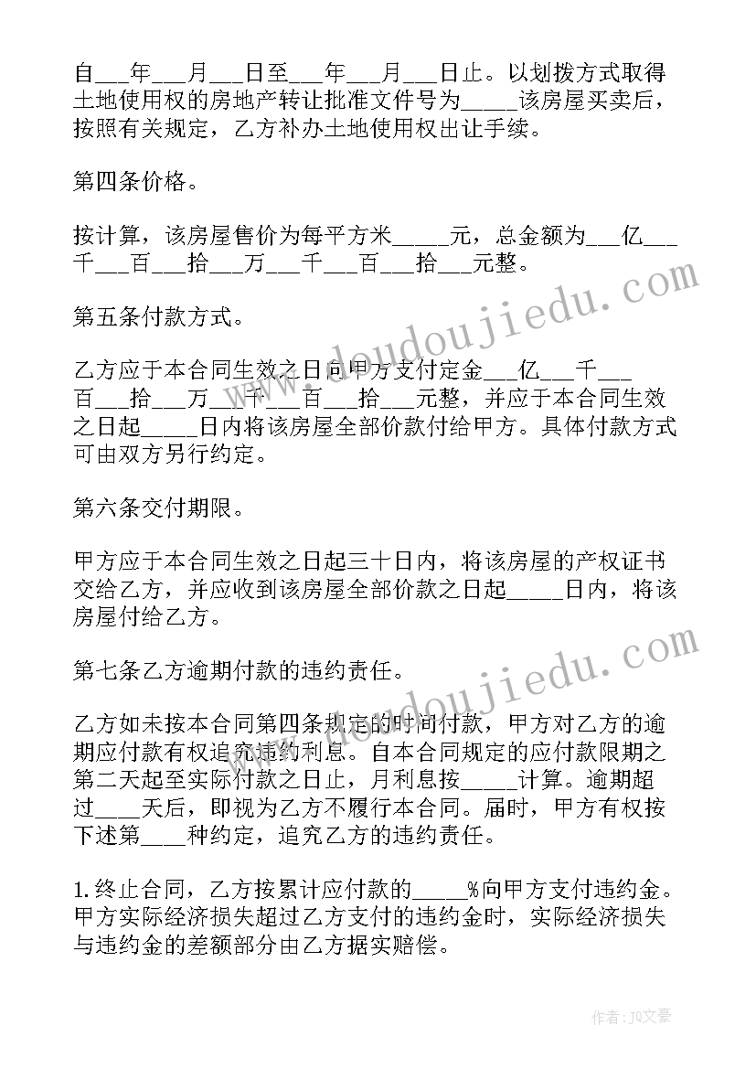 二手挖掘机机械买卖协议(实用5篇)