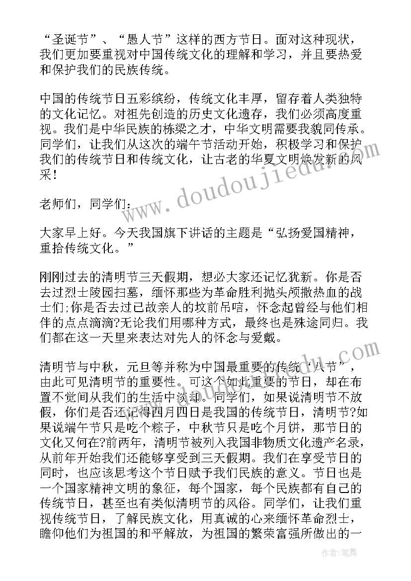 2023年小学生国旗下讲话雷锋精神(汇总5篇)