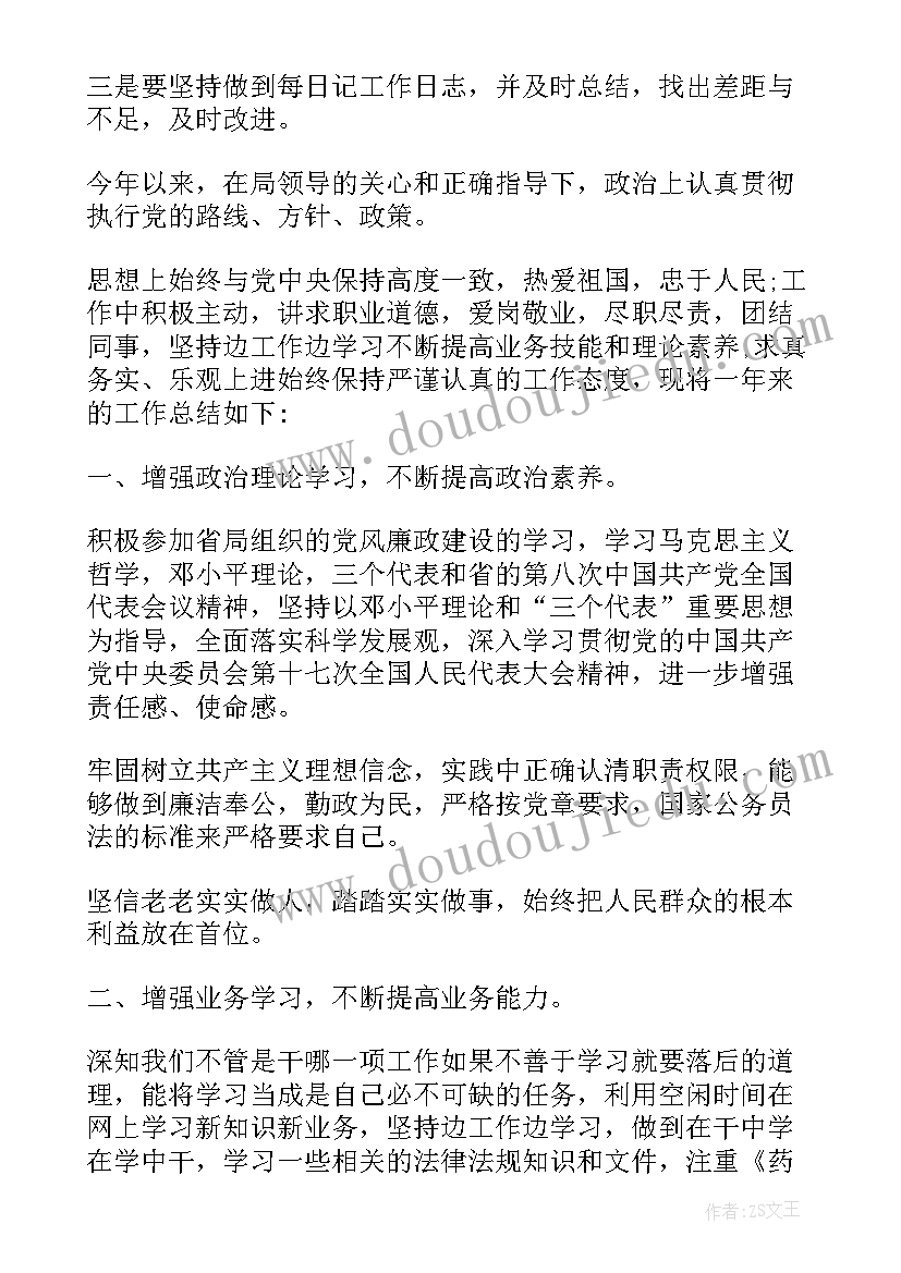 2023年公务员考核个人总结法院(优质8篇)