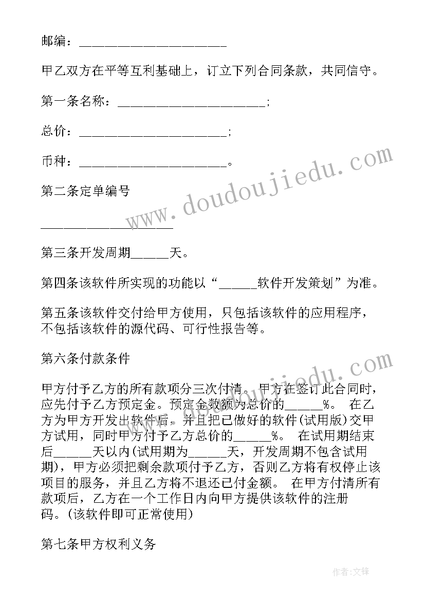 最新技术合同认定免税开票 免税技术开发合同(优质5篇)