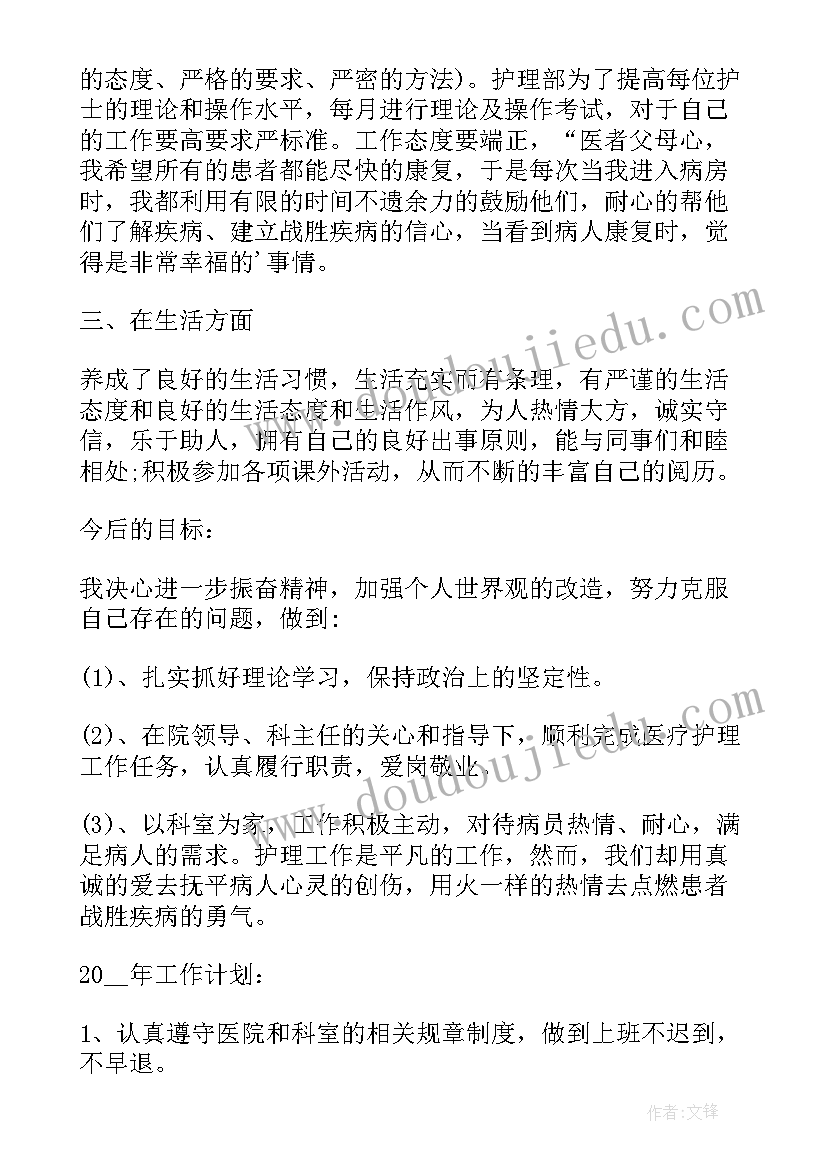 最新护士长工作计划 护士长年度工作计划(优质7篇)