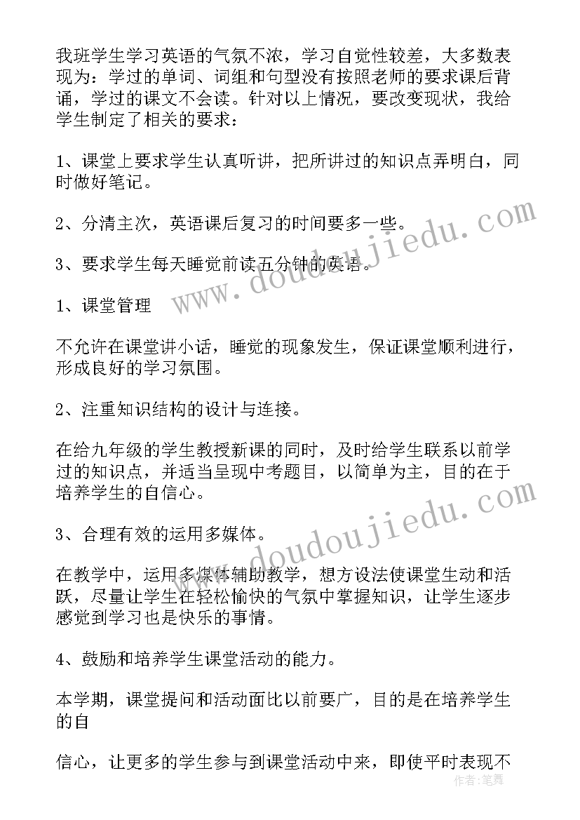 最新秋季学期教学工作总结 秋季学期英语教学工作总结(优秀8篇)