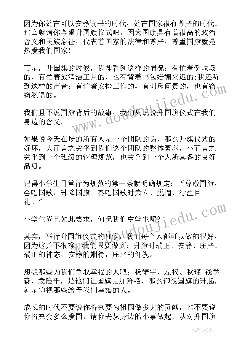 讲文明树新风标语名言(通用5篇)