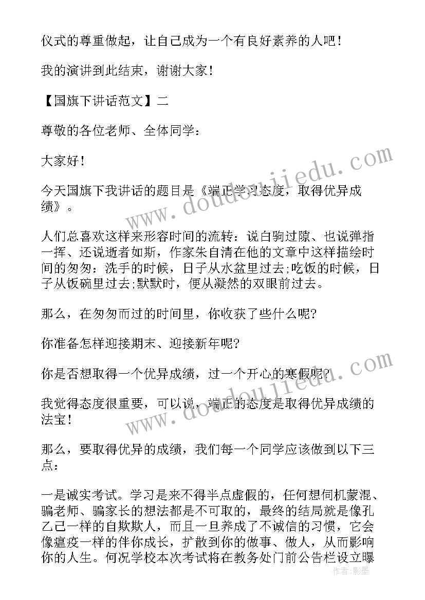 讲文明树新风标语名言(通用5篇)