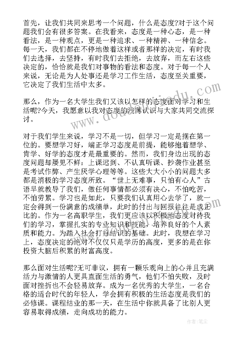 最新大学国旗下讲话有哪些 国旗下讲话稿大学(优质7篇)