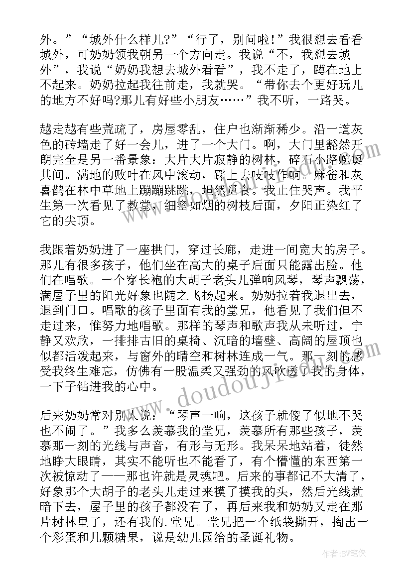 2023年史铁生散文我与地坛原文(优秀5篇)