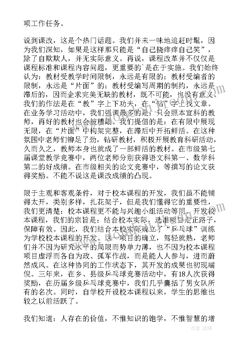 2023年开学工作会议校长发言(实用5篇)