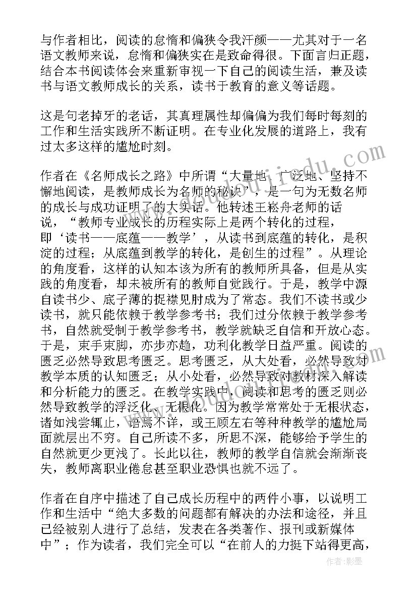 读书是教师最好的修行读书心得体会题目(精选7篇)