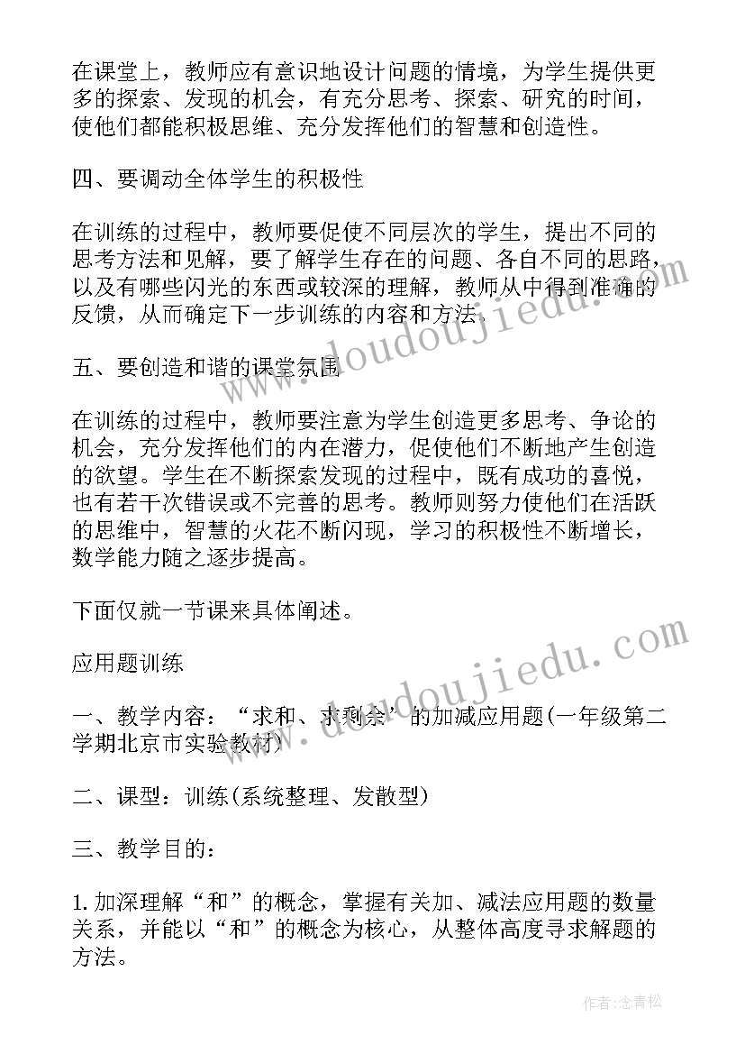 2023年数学小论文级(通用5篇)