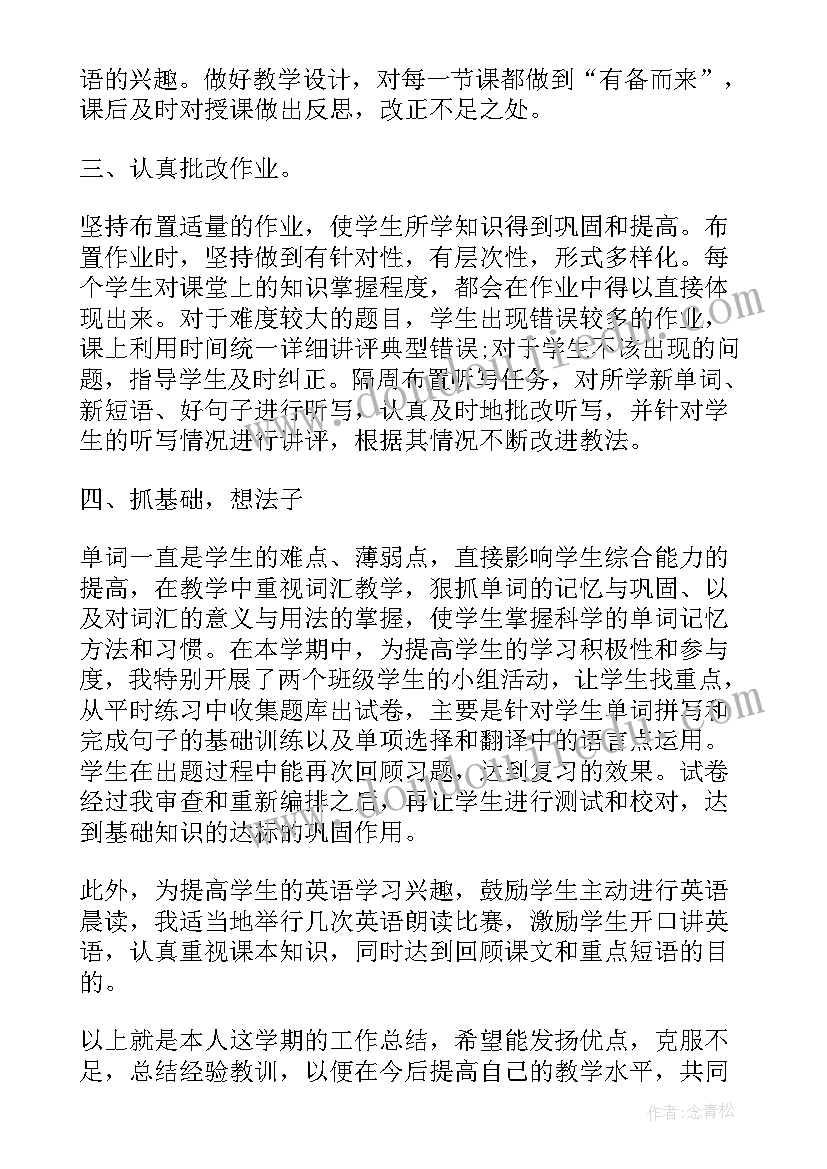 中学工作总结报告 高中学校工作总结报告(实用7篇)