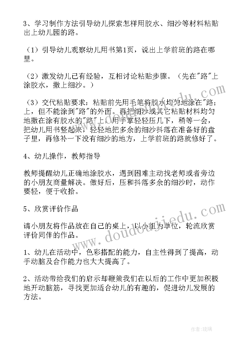 2023年小燕子大班音乐教案及反思(汇总5篇)