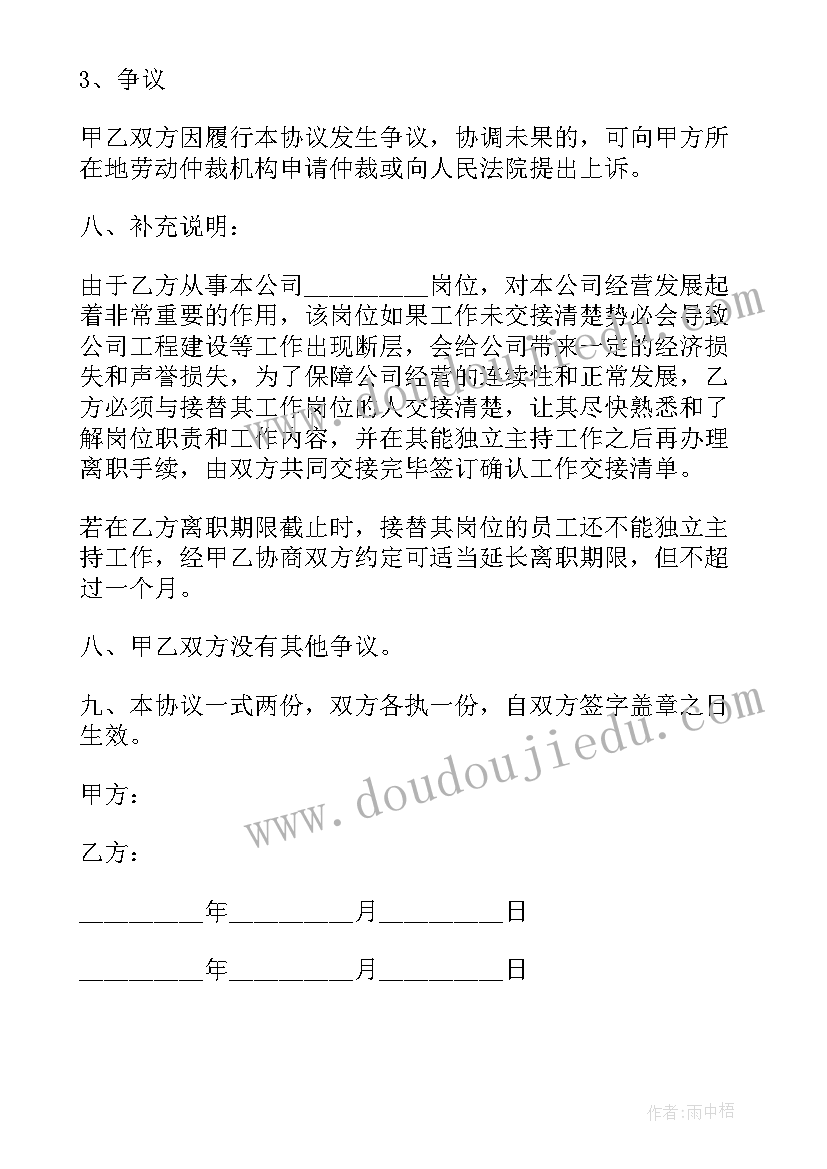 解除劳动关系通知书送达法律规定 劳动关系解除合同(模板10篇)