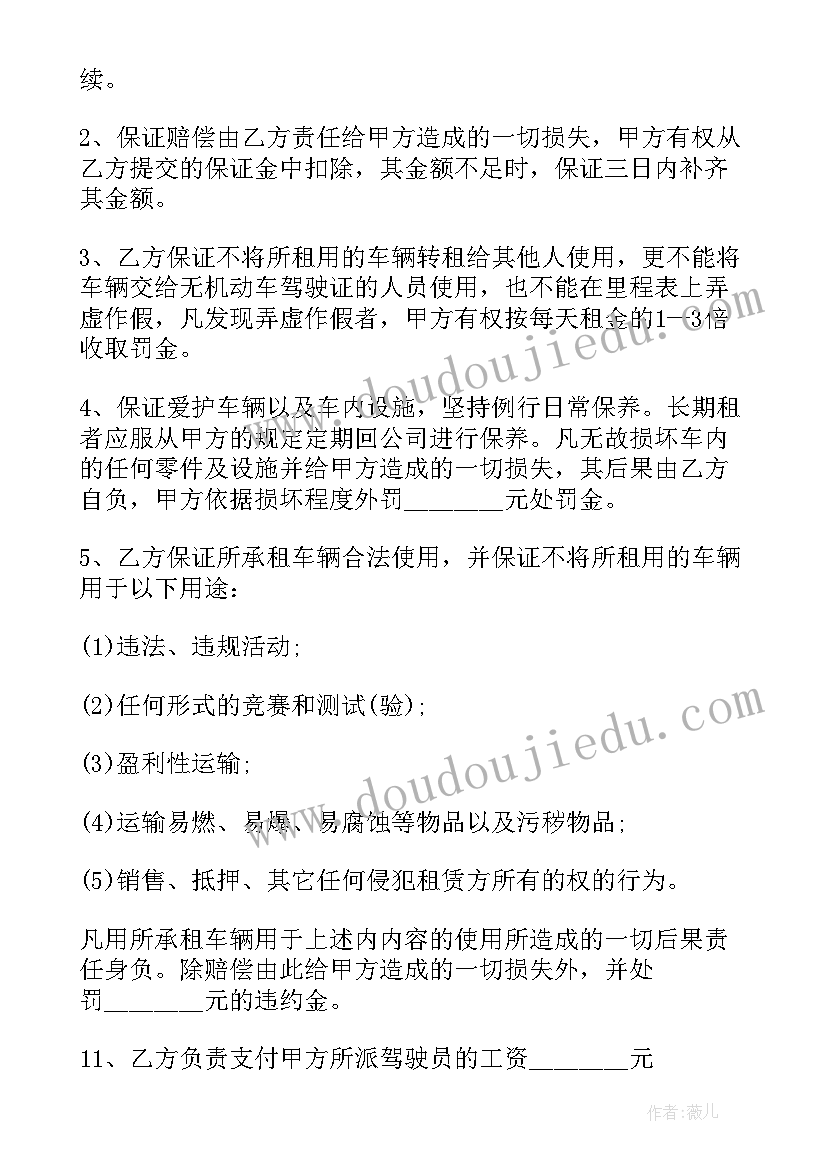 车位租赁合同电子版免费(优质5篇)