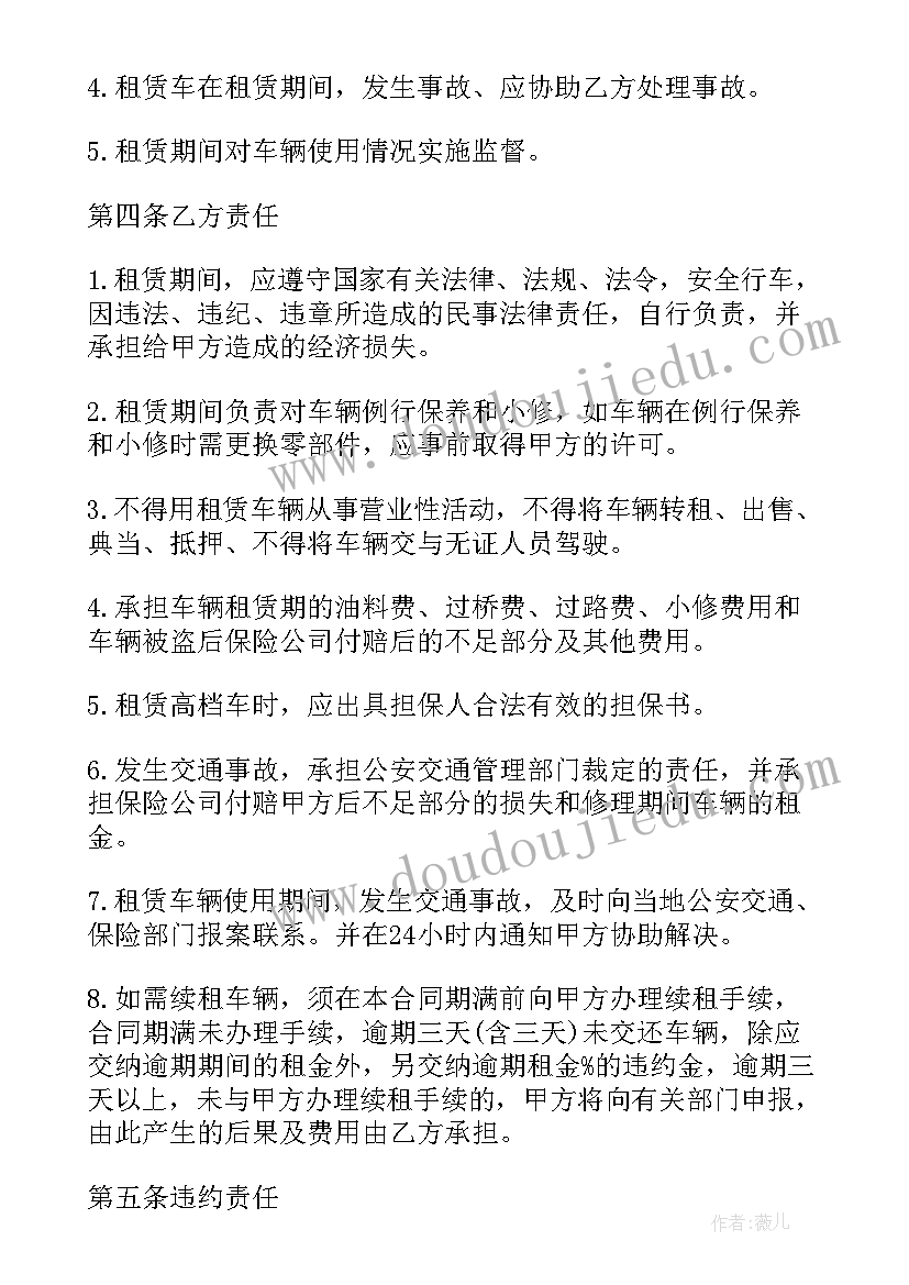 车位租赁合同电子版免费(优质5篇)