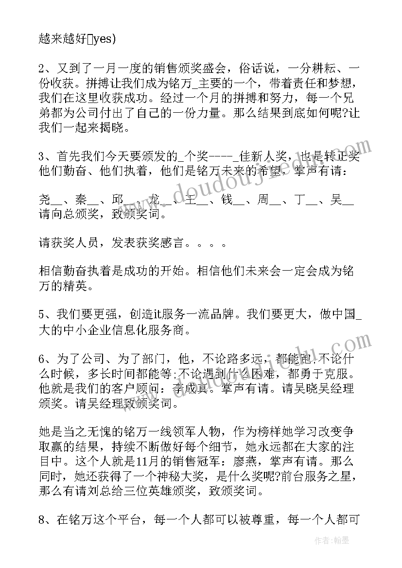 2023年学术会议开幕词英文(模板5篇)