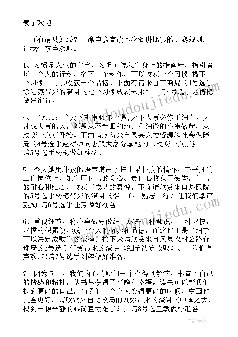 最新青年讲坛的开场白(优质5篇)