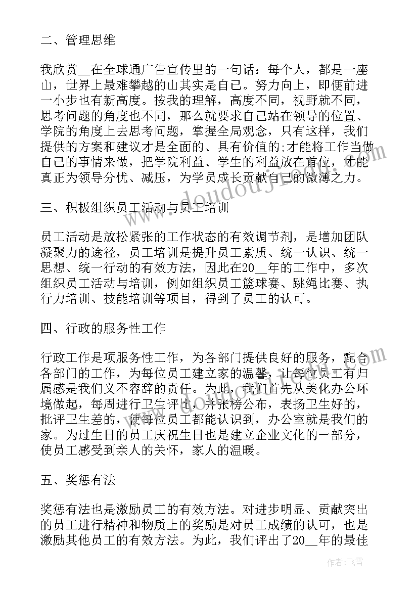 最新建筑年度工作计划(实用8篇)