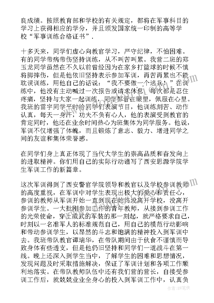 2023年大学班级总结汇报内容(优秀9篇)