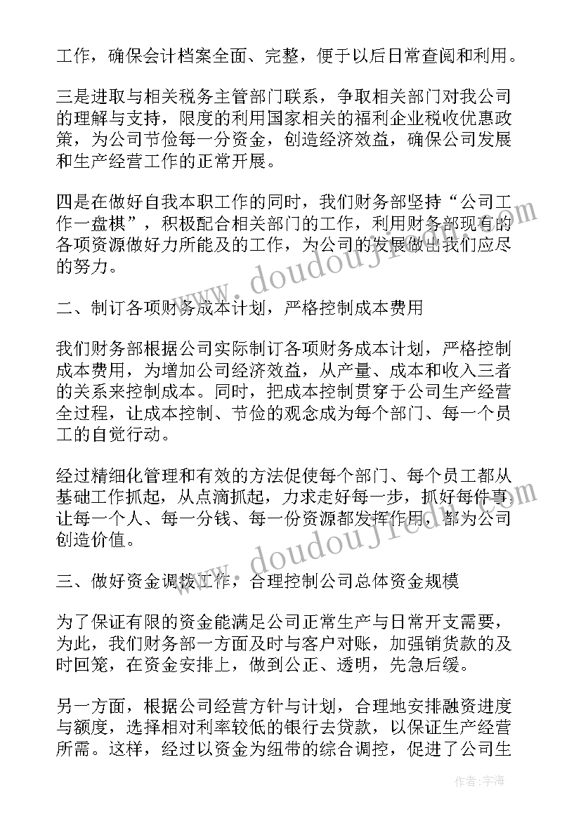 最新环卫工作年度工作总结以及下年度计划(汇总8篇)