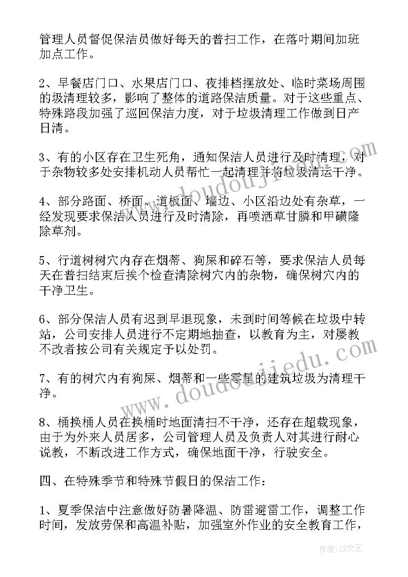 半年工作总结士官(优秀9篇)