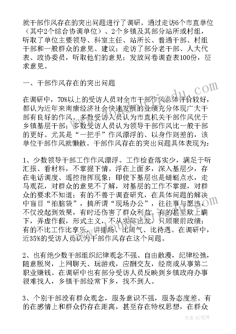 个人纪律方面总结 个人作风纪律方面总结(模板5篇)