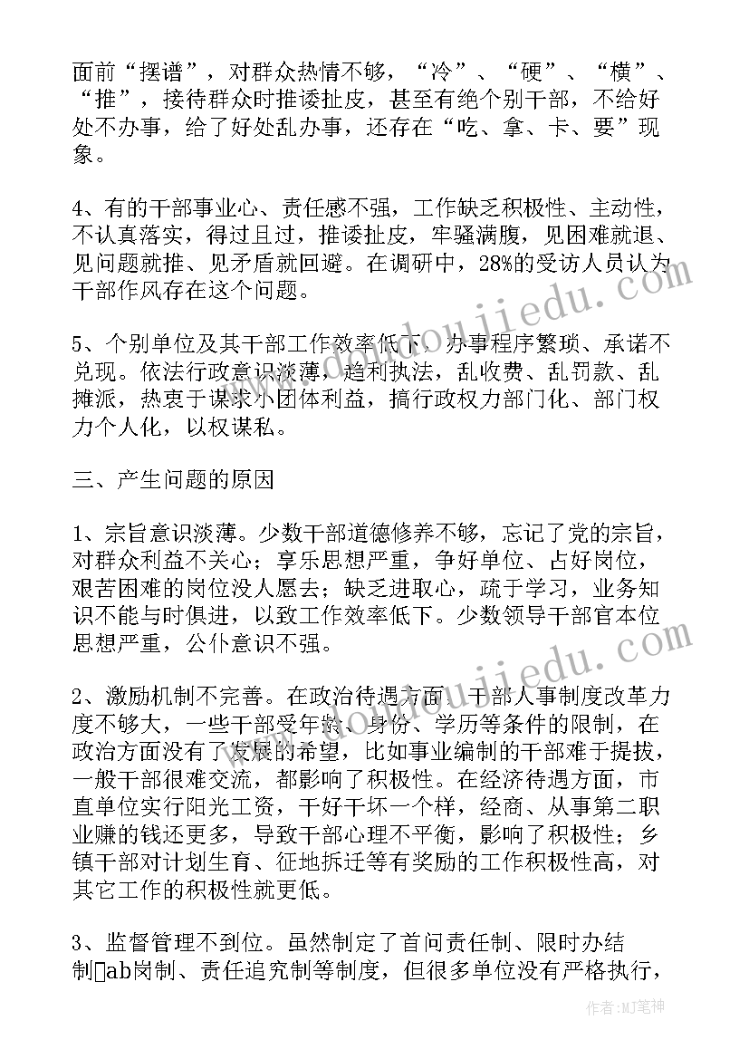 个人纪律方面总结 个人作风纪律方面总结(模板5篇)